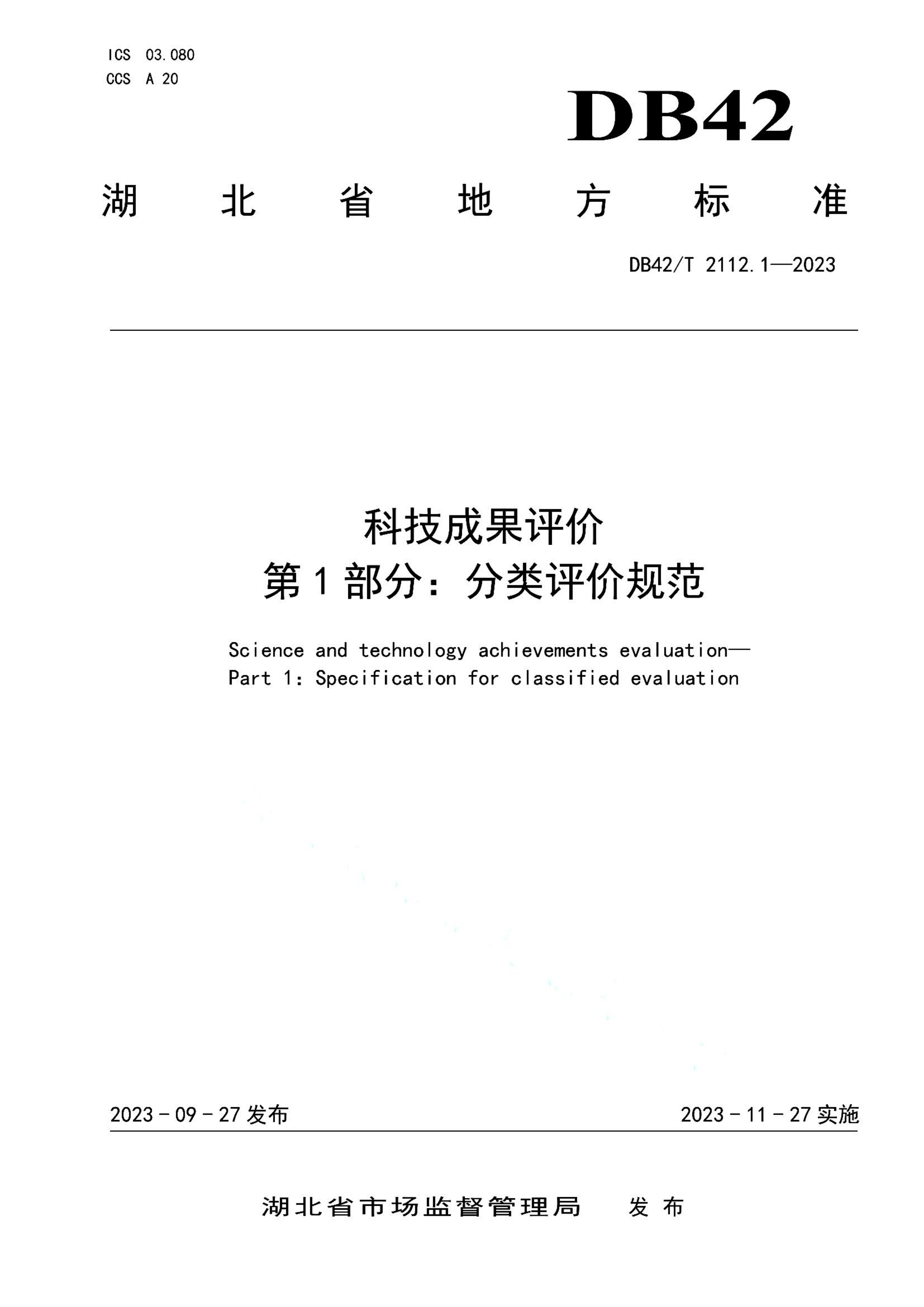 资源详情图